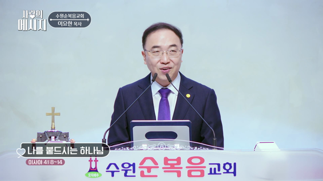 나를 붙드시는 하나님