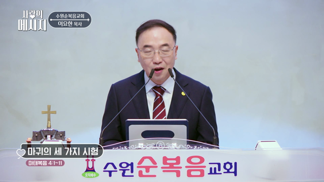 마귀의 세 가지 시험