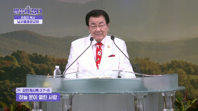 하늘 문이 열린 사람