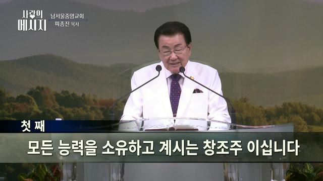 내게 능력 주시는 자