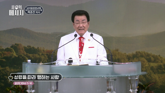 성령을 따라 행하는 사람