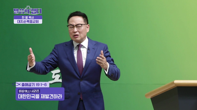 대한민국을 재발견하라
