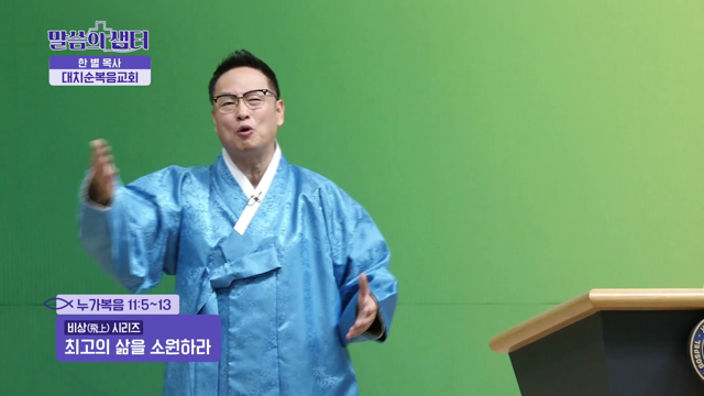 최고의 삶을 소원하라
