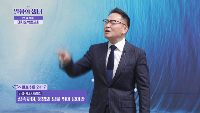 상속자여, 운명의 담을 뛰어 넘어라