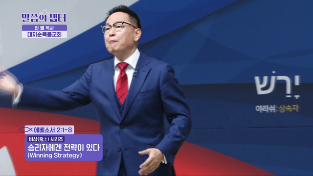 승리자에겐 전략이 있다