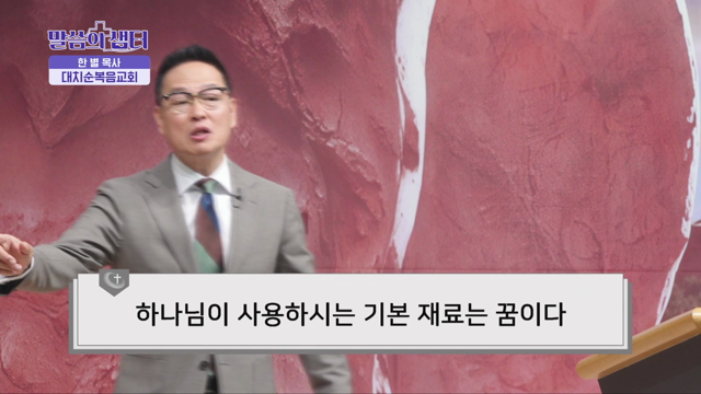 승리의 기본 재료는 꿈이다
