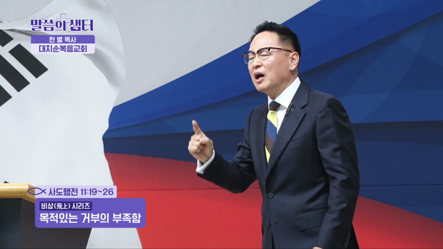 목적있는 거부의 부족함