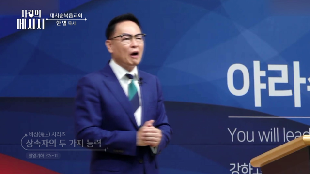 상속자의 두 가지 능력