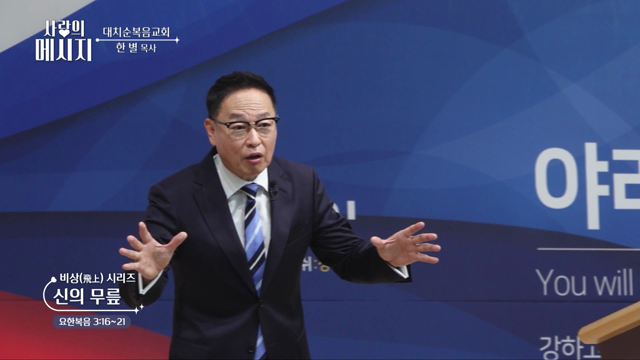 신의 무릎