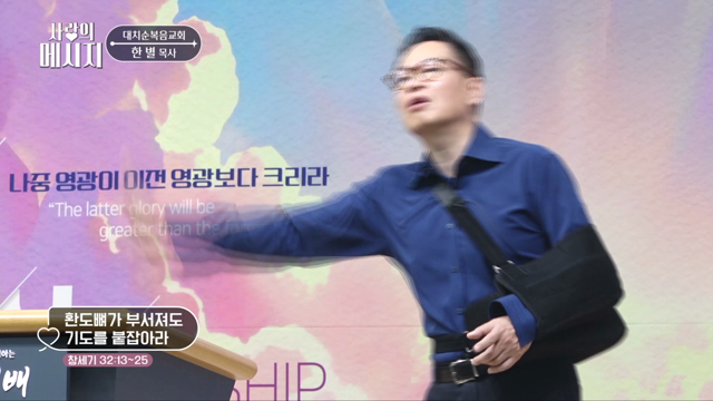 환도뼈가 부서져도 기도를 붙잡아라