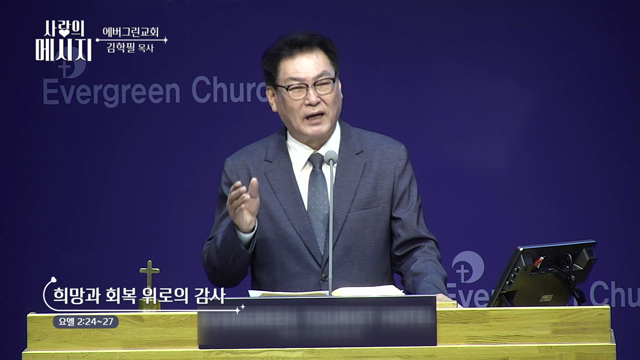 희망과 회복 위로의 감사