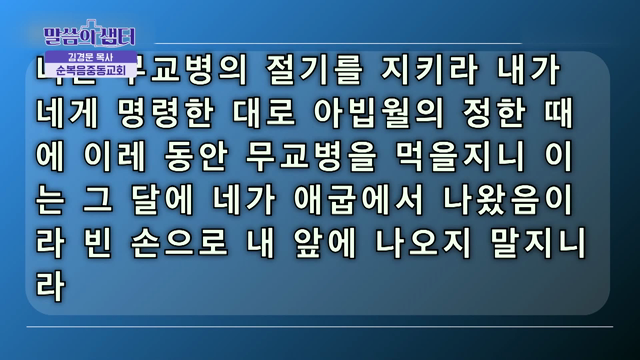 감사는 '미래지향적인 복'