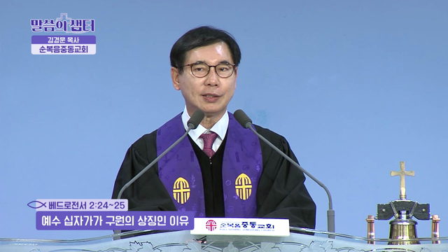 예수 십자가가 구원의 상징인 이유