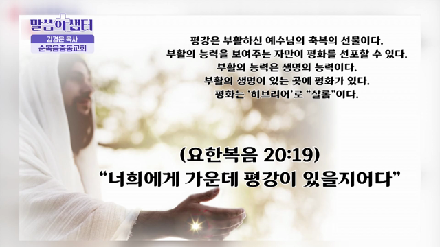 부활로 인한 실제적 변화