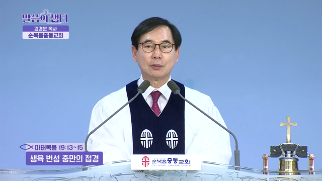 생육 번성 충만의 첩경