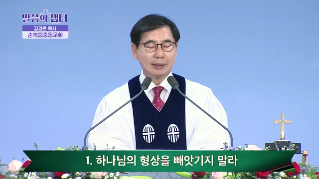 빼앗기지 말라