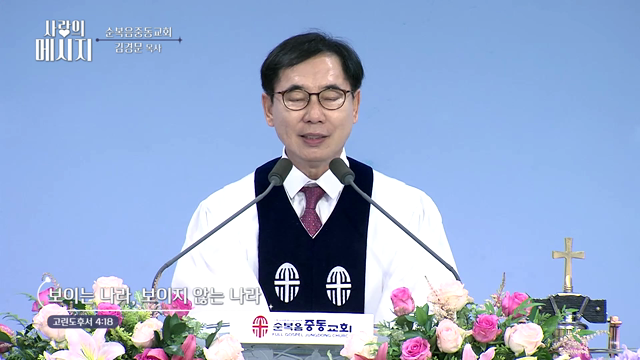 보이는 나라, 보이지 않는 나라