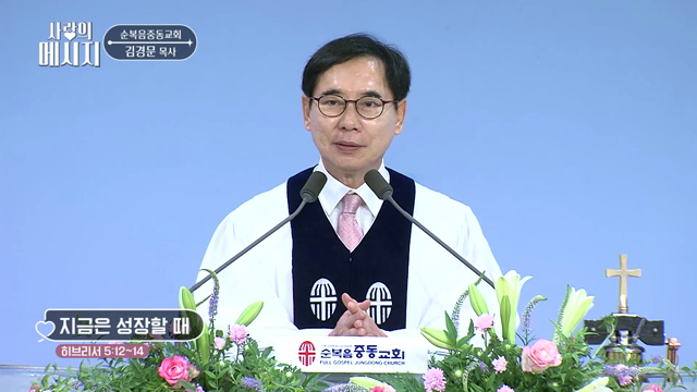 지금은 성장할 때