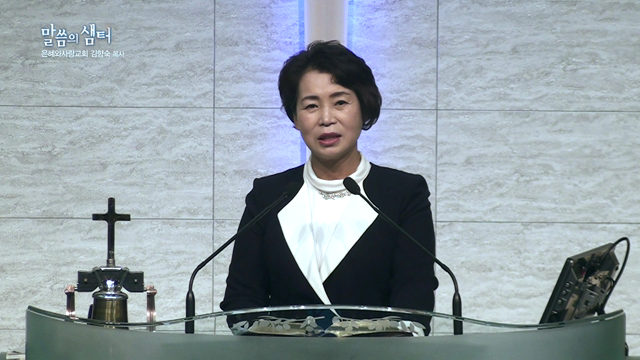 온전케 하신 예수님