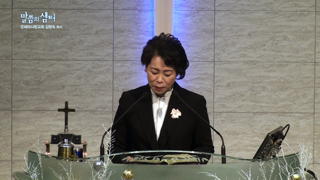 미래를 예비하는 신앙