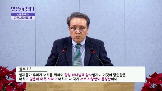 사랑의 열매