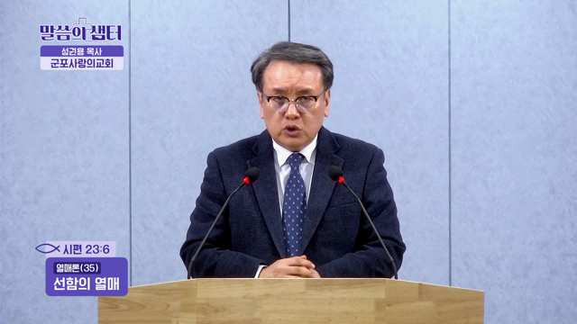 선함의 열매