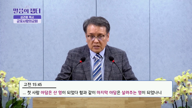 살아계신 하나님
