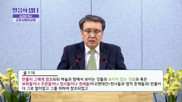 온유의 열매