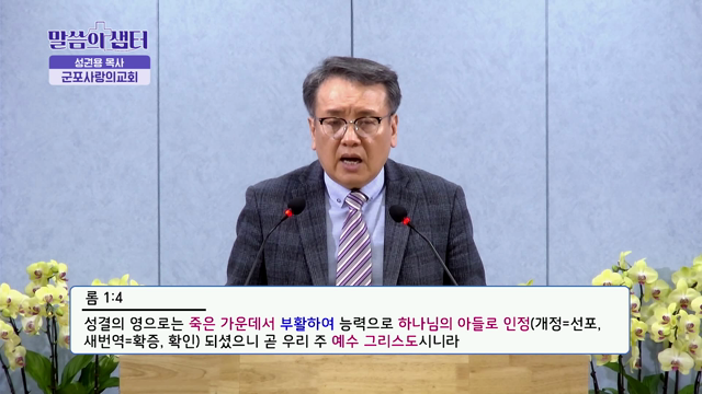 의의 열매(화평)