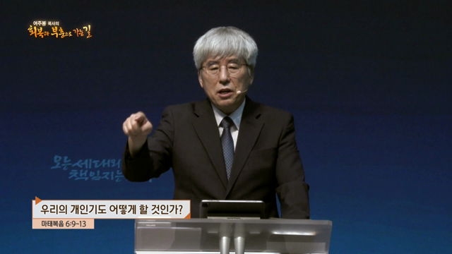 우리의 개인기도 어떻게 할 것인가?