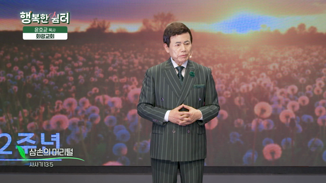 삼손의 머리털