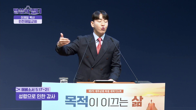 성령으로 인한 감사