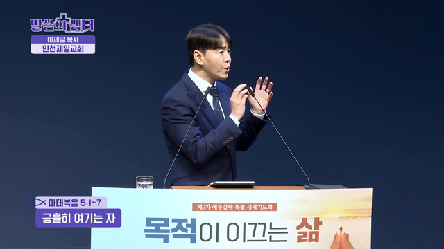 긍휼히 여기는 자