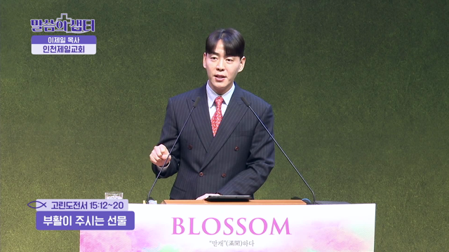 부활이 주시는 선물