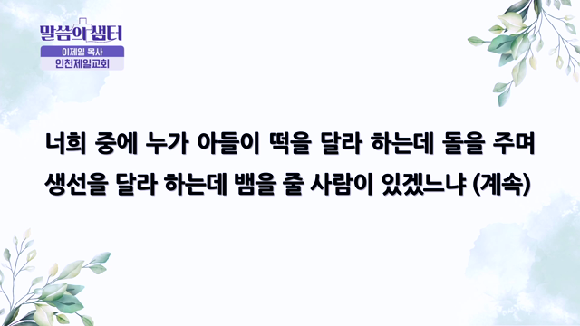 여리고는 진영(일상)에서 무너집니다
