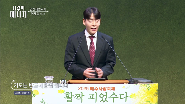 기도는 반드시 응답 됩니다