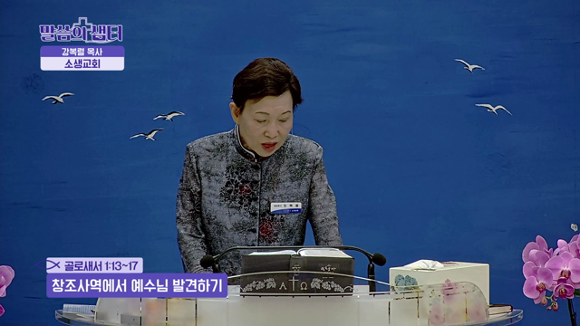 창조사역에서 예수님 발견하기