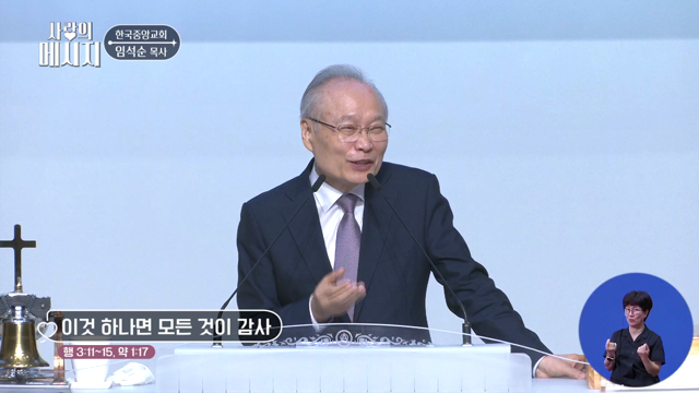 이것 하나면 모든 것이 감사