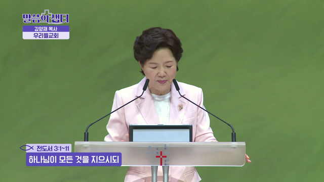 하나님이 모든 것을 지으시되