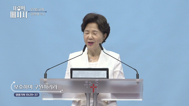 보호하여 구원하리라