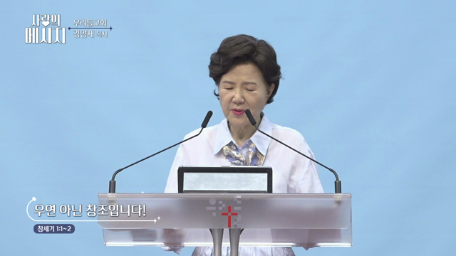 우연 아닌 창조입니다!
