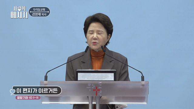 이 편지가 이르거든
