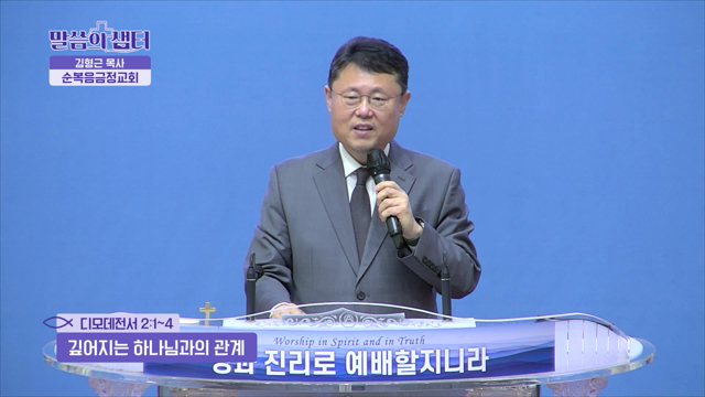 깊어지는 하나님과의 관계