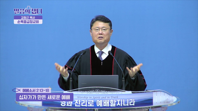 십자가가 만든 새로운 예배