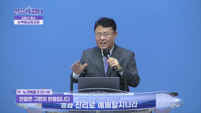 찬양은 구원의 반응입니다