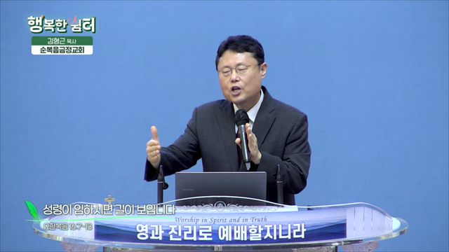 성령이 임하시면 길이 보입니다