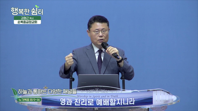 하늘과 통하는 다양한 채널들