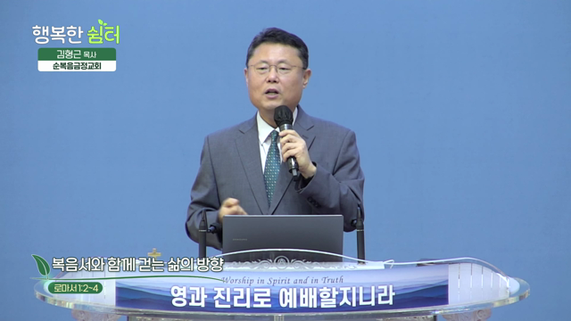 복음서와 함께 걷는 삶의 방향