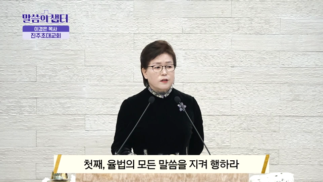하나님의 요구(2)