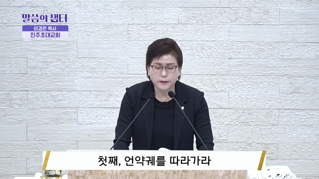 요단을 건너려면(2)